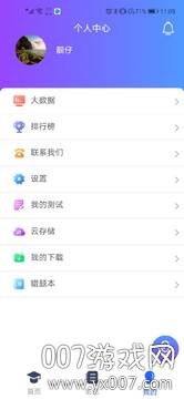实训云快速签到版截图