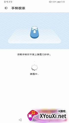 华为vr手柄快速配对版截图