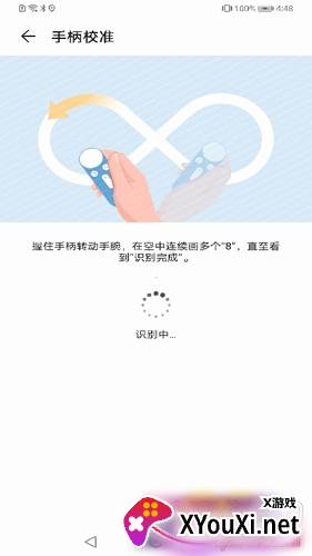 华为vr手柄快速配对版截图