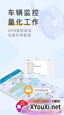 元道车辆云平台一键注册版截图