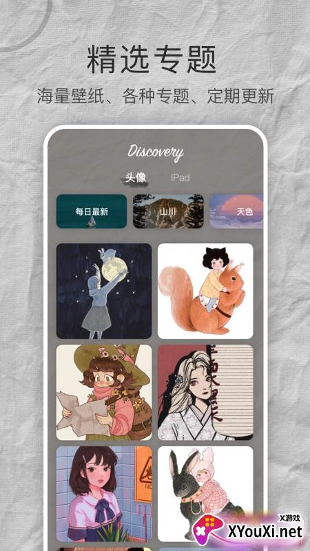 MIX壁纸大全高清版截图