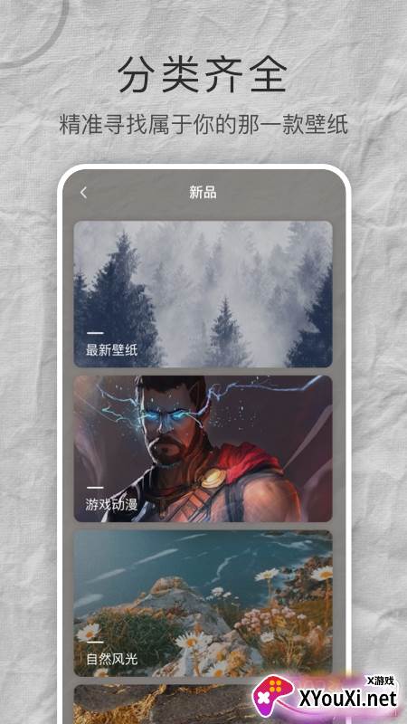 MIX壁纸大全高清版截图