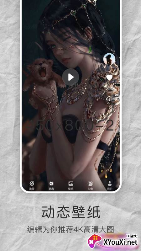 MIX壁纸大全高清版截图