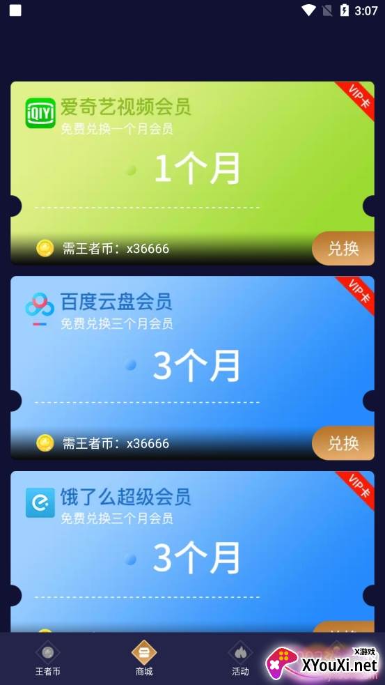 换肤助手无限王者币正式版截图