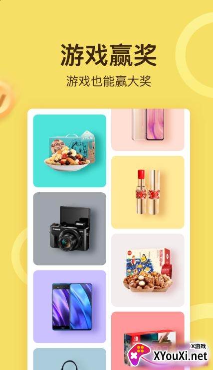 游乐小游戏最新版截图