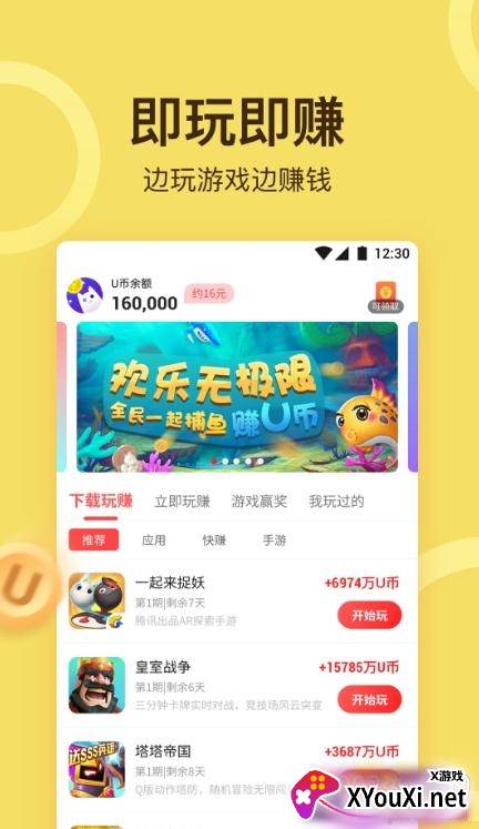 游乐小游戏最新版截图