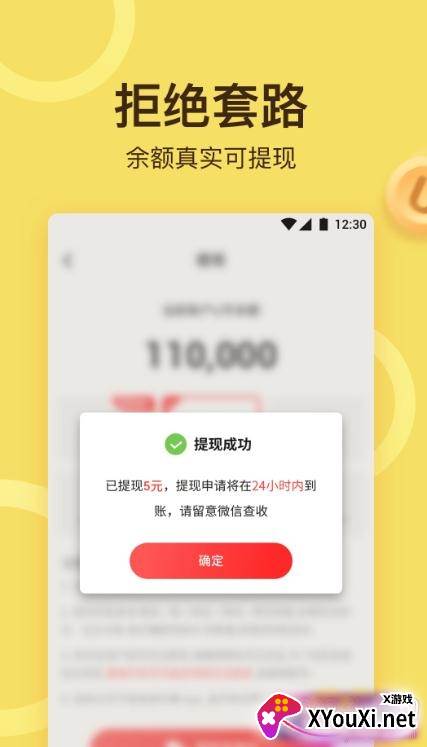 游乐小游戏最新版截图
