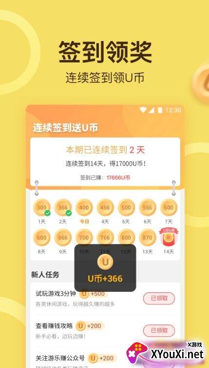 游乐小游戏最新版截图