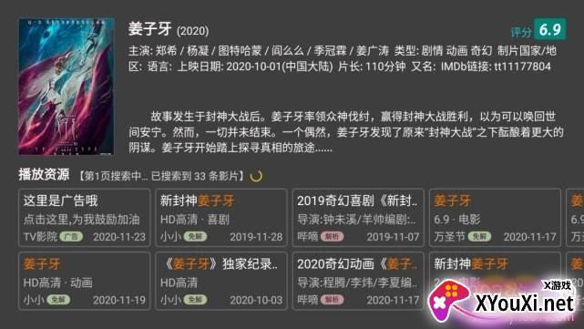 tv影院第三方加载修复版截图