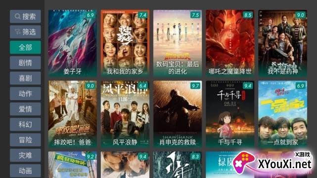 tv影院第三方加载修复版截图