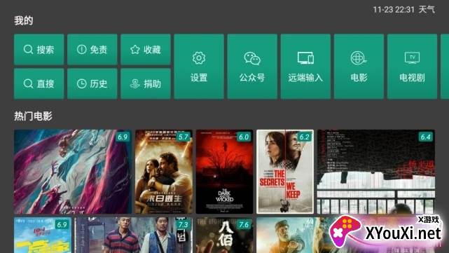 tv影院第三方加载修复版截图