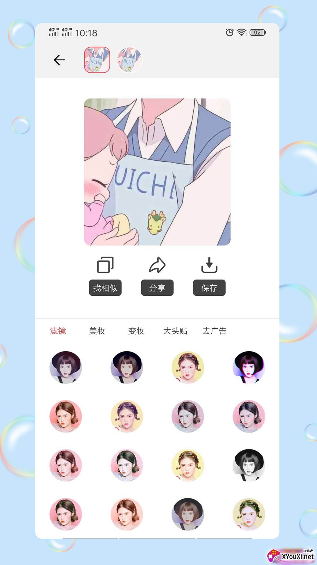 情头匹配app截图