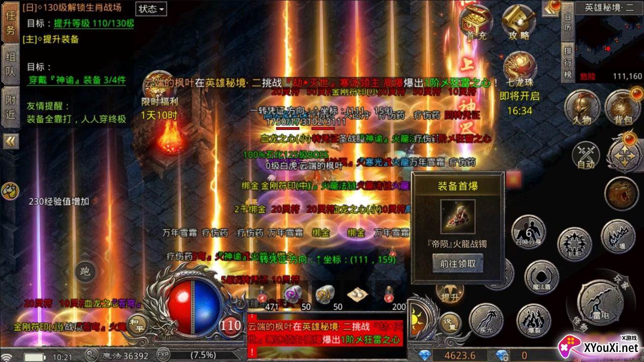 国战传奇最新版2025截图