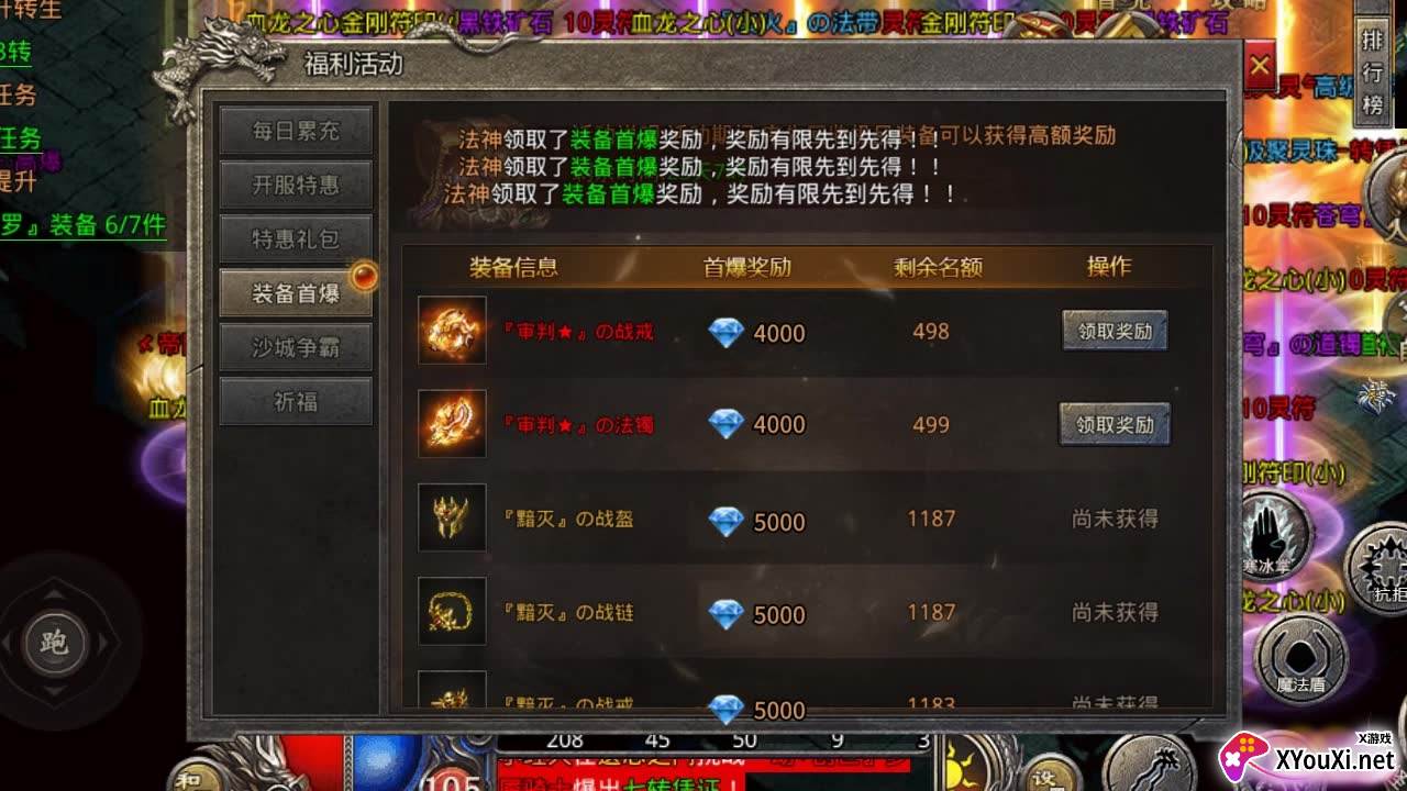 国战传奇最新版2025截图