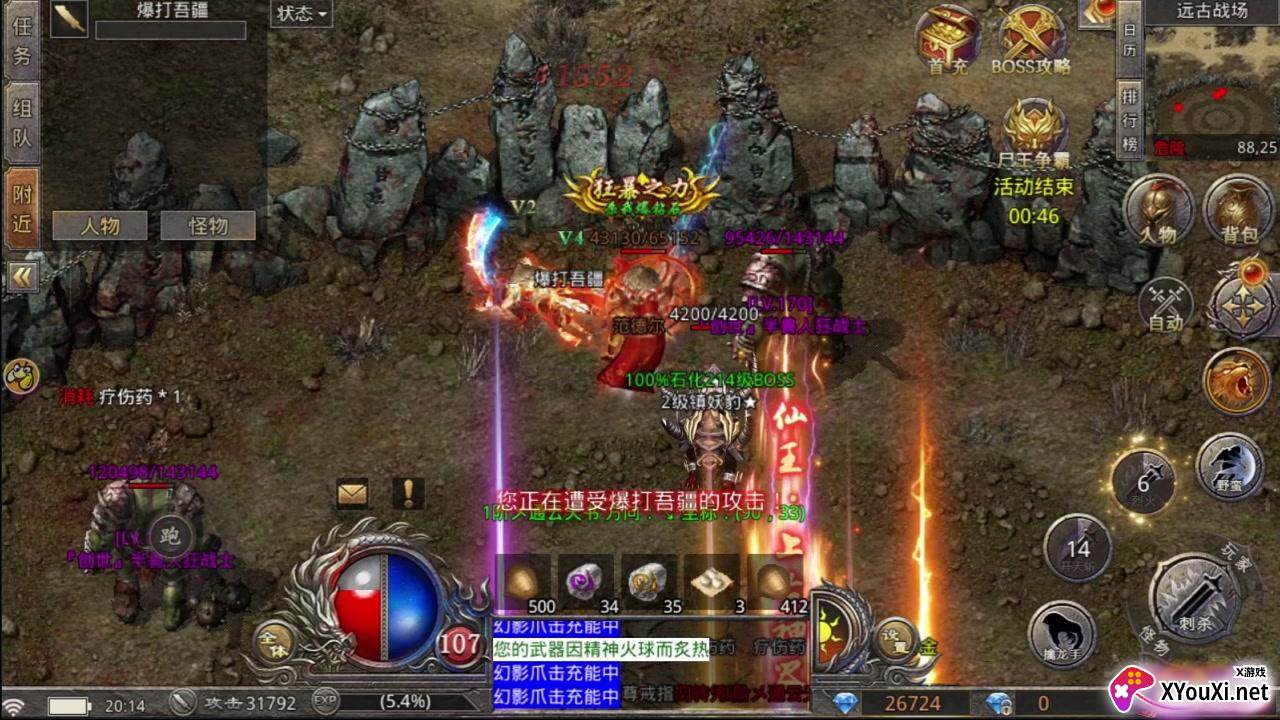 国战传奇最新版2025截图