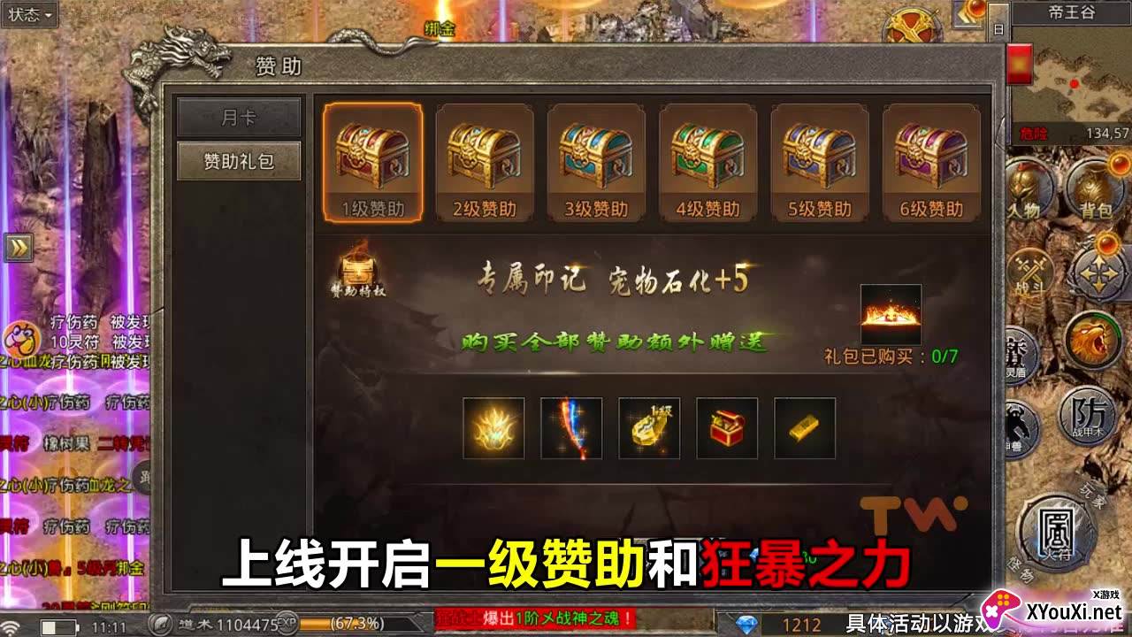 国战传奇最新版2025截图