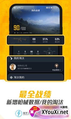 和平营地删除访问记录版截图