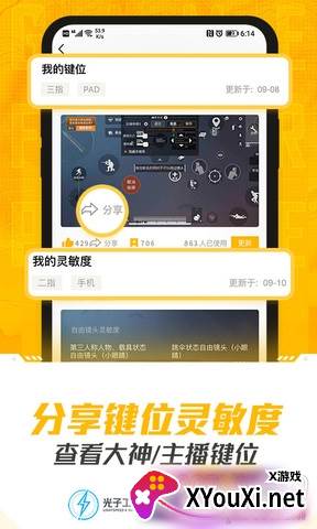 和平营地删除访问记录版截图