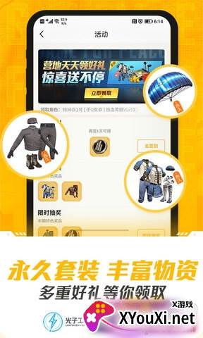 和平营地删除访问记录版截图