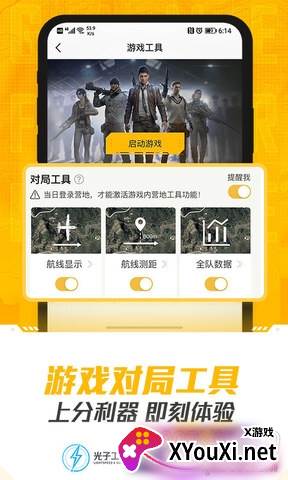 和平营地删除访问记录版截图
