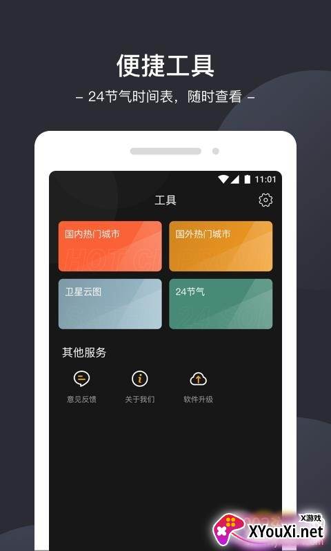 快天气红包福利版截图