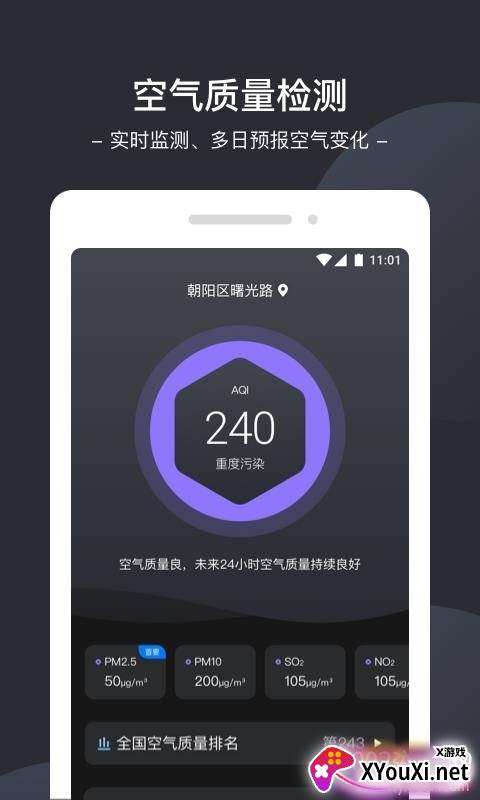 快天气红包福利版截图