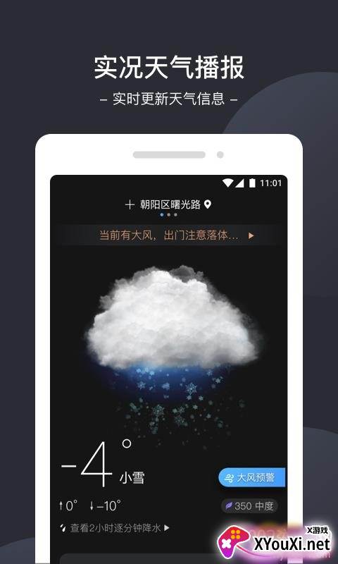 快天气红包福利版截图