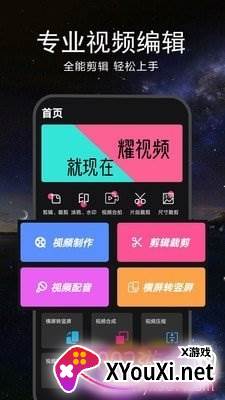 EV视频剪辑一键去水印版截图