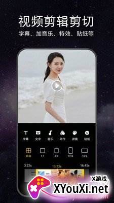 EV视频剪辑一键去水印版截图