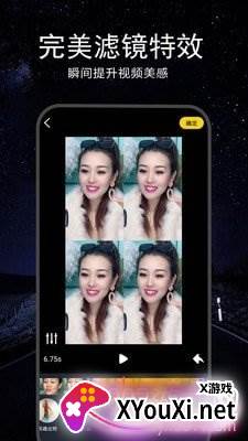 EV视频剪辑一键去水印版截图