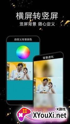 EV视频剪辑一键去水印版截图