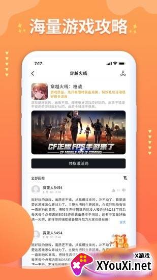 亿游盒子软件超低折扣版截图