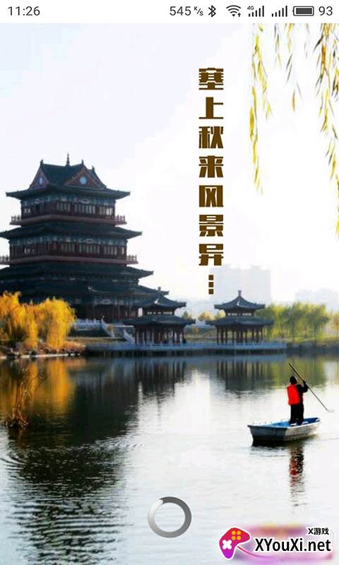 榆林日报电子版阅读最新版截图