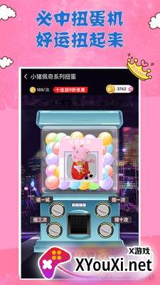 全民礼盒抽口红版截图