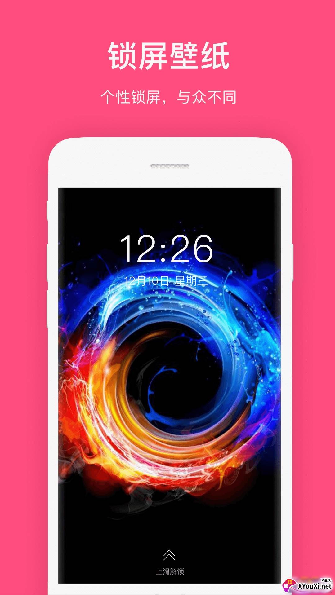 透明主题壁纸高清版截图