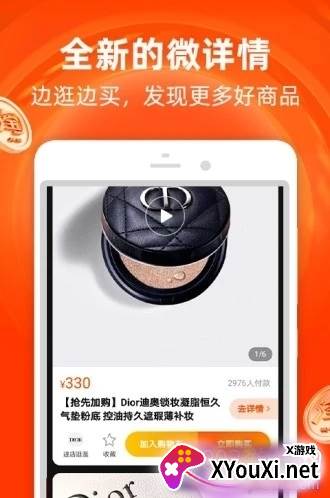 抢购侠商城特惠版截图