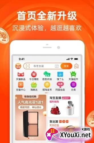 抢购侠商城特惠版截图