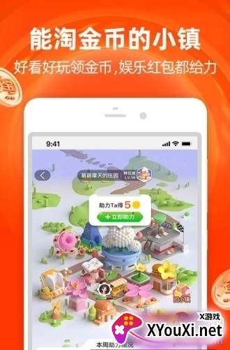 抢购侠商城特惠版截图