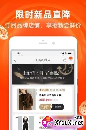 抢购侠商城特惠版截图