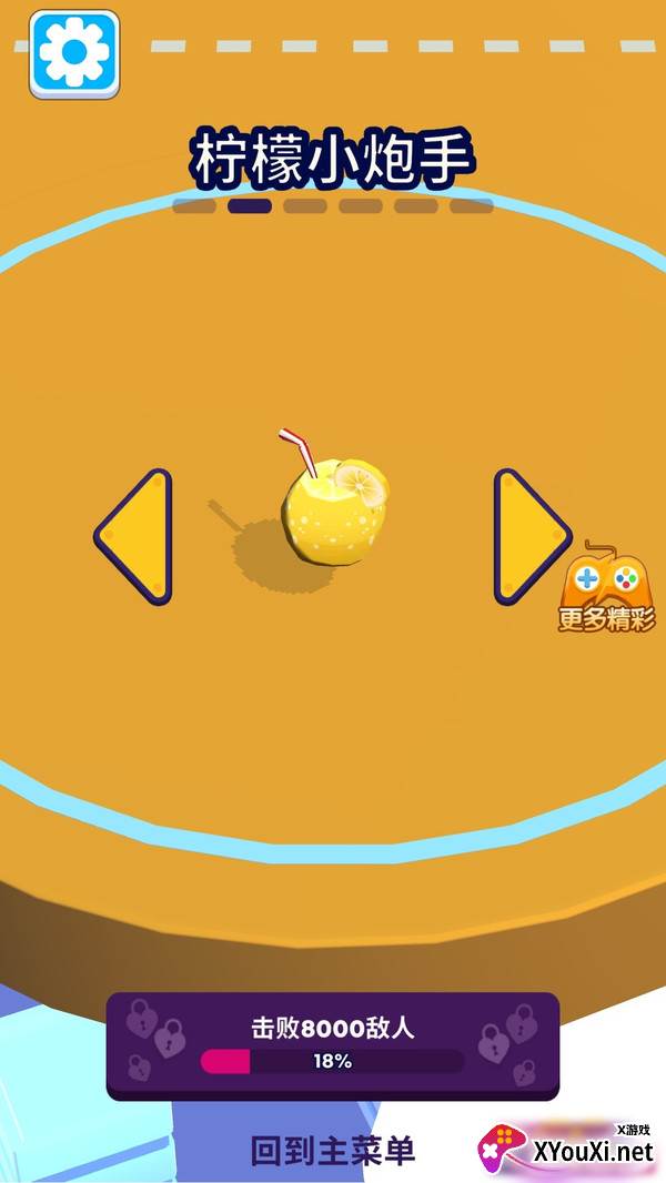 超级炮弹人截图