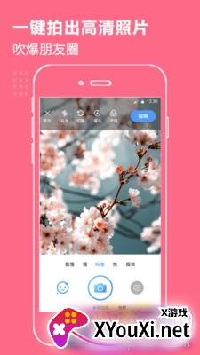 拼接视频一键制作版截图
