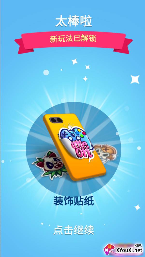 手机壳模拟器截图