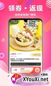 小狸花9.9包邮版截图