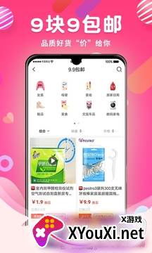 小狸花9.9包邮版截图