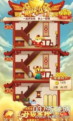 财神来敲门送福利版截图