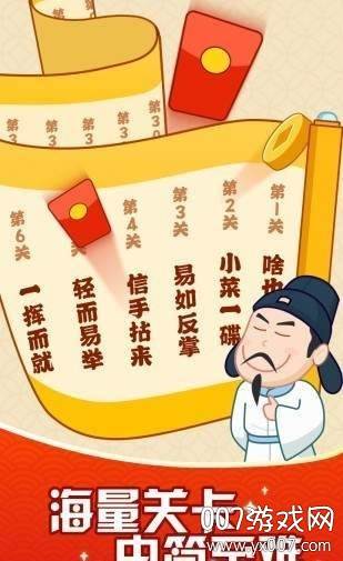 牛气红包答题赚钱版截图