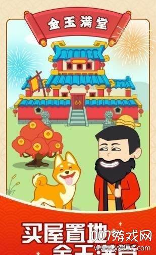 牛气红包答题赚钱版截图