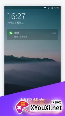 唯美风景壁纸App轻量版截图