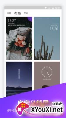 唯美风景壁纸App轻量版截图