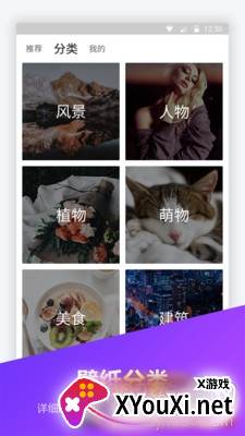 唯美风景壁纸App轻量版截图